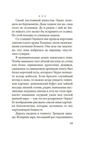 Жажда любви — фото, картинка — 10