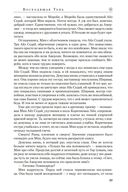 Восходящая Тень — фото, картинка — 17