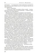 Восходящая Тень — фото, картинка — 18