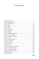 Восходящая Тень — фото, картинка — 19