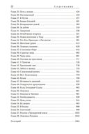 Восходящая Тень — фото, картинка — 20