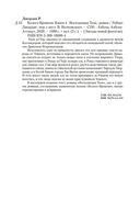 Восходящая Тень — фото, картинка — 21