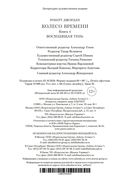 Восходящая Тень — фото, картинка — 22