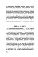 Босх — фото, картинка — 19