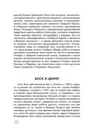 Босх — фото, картинка — 21
