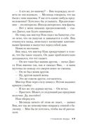 Глубокие воды — фото, картинка — 17