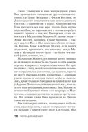 Глубокие воды — фото, картинка — 18