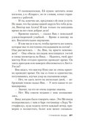 Глубокие воды — фото, картинка — 21