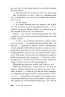 Глубокие воды — фото, картинка — 22