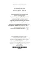 Глубокие воды — фото, картинка — 25