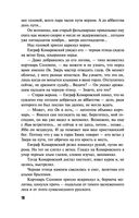 Имеющий уши, да услышит — фото, картинка — 17