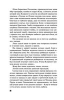 Имеющий уши, да услышит — фото, картинка — 19