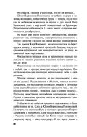 Имеющий уши, да услышит — фото, картинка — 21