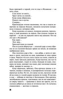 Имеющий уши, да услышит — фото, картинка — 25