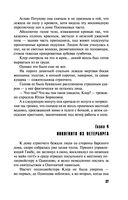 Имеющий уши, да услышит — фото, картинка — 36