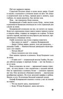 Имеющий уши, да услышит — фото, картинка — 40