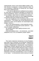 Имеющий уши, да услышит — фото, картинка — 44