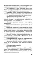 Имеющий уши, да услышит — фото, картинка — 48