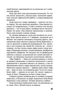 Имеющий уши, да услышит — фото, картинка — 52