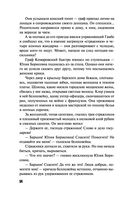 Имеющий уши, да услышит — фото, картинка — 53