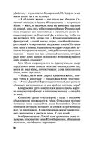 Имеющий уши, да услышит — фото, картинка — 57