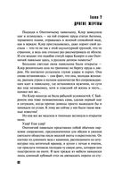 Имеющий уши, да услышит — фото, картинка — 61