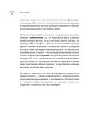 Понимая диабет. Последние научные данные о диагностике, контроле и лечении диабета — фото, картинка — 18