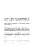 Понимая диабет. Последние научные данные о диагностике, контроле и лечении диабета — фото, картинка — 20
