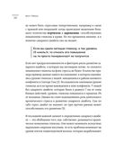 Понимая диабет. Последние научные данные о диагностике, контроле и лечении диабета — фото, картинка — 21