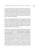 Понимая диабет. Последние научные данные о диагностике, контроле и лечении диабета — фото, картинка — 22