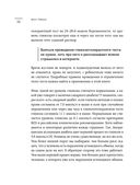 Понимая диабет. Последние научные данные о диагностике, контроле и лечении диабета — фото, картинка — 23