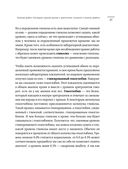 Понимая диабет. Последние научные данные о диагностике, контроле и лечении диабета — фото, картинка — 24