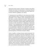 Понимая диабет. Последние научные данные о диагностике, контроле и лечении диабета — фото, картинка — 25