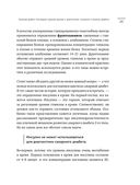 Понимая диабет. Последние научные данные о диагностике, контроле и лечении диабета — фото, картинка — 26