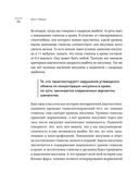 Понимая диабет. Последние научные данные о диагностике, контроле и лечении диабета — фото, картинка — 27