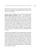 Понимая диабет. Последние научные данные о диагностике, контроле и лечении диабета — фото, картинка — 28