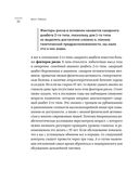 Понимая диабет. Последние научные данные о диагностике, контроле и лечении диабета — фото, картинка — 29