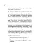 Понимая диабет. Последние научные данные о диагностике, контроле и лечении диабета — фото, картинка — 32