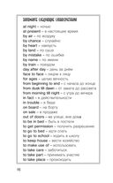 Английский язык для школьников. Все правила в таблицах и схемах — фото, картинка — 14
