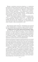 Общая теория занятости, процента и денег — фото, картинка — 2