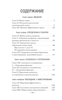 Общая теория занятости, процента и денег — фото, картинка — 12