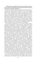 Общая теория занятости, процента и денег — фото, картинка — 3