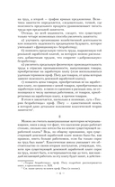 Общая теория занятости, процента и денег — фото, картинка — 4