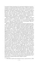 Общая теория занятости, процента и денег — фото, картинка — 5