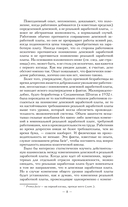 Общая теория занятости, процента и денег — фото, картинка — 6