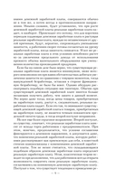 Общая теория занятости, процента и денег — фото, картинка — 7