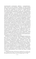 Общая теория занятости, процента и денег — фото, картинка — 9