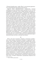 Общая теория занятости, процента и денег — фото, картинка — 10