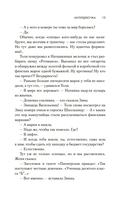 Интердевочка — фото, картинка — 12