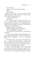 Интердевочка — фото, картинка — 14